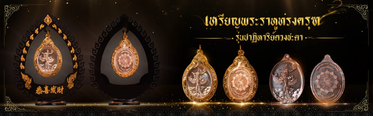 เกี่ยวกับเรา