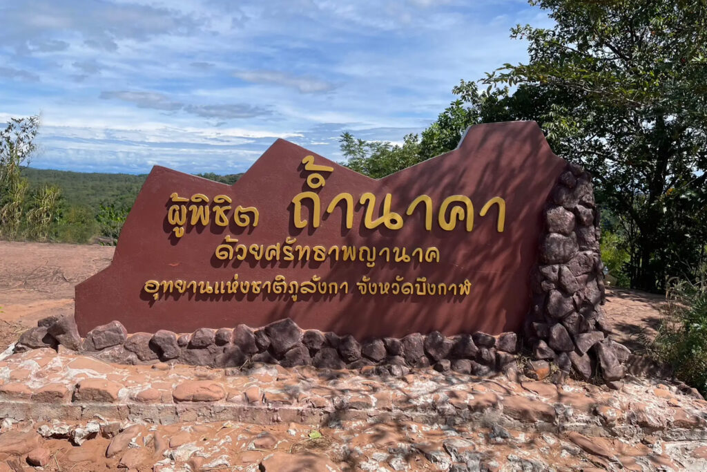 พ่อปู่อือลือ 8