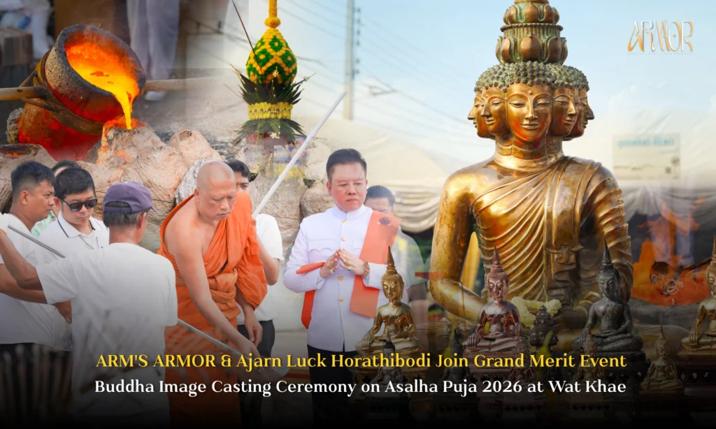 ทนายอาร์มพาเปิดดวงร่วมบุญใหญ่แห่งปีกับอาจารย์ลักษณ์ โหราธิบดี พิธีเททองหล่อพระ วันอาสาฬหบูชา 2569 ณ วัดแค จ.สุพรรณบุรี