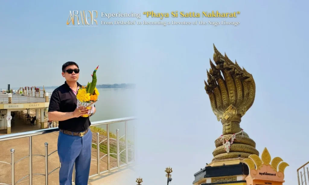 ทนายอาร์มพาเปิดดวง เปิดประสบการณ์ “พญาศรีสัตตนาคราช” จากไม่เชื่อ…สู่การฝากตัวเป็นลูกหลานพญานาค