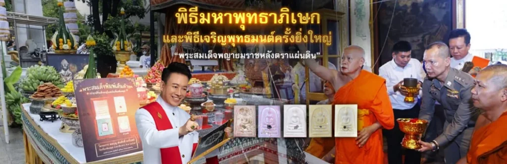 盛大佛教开光加持暨诵经法会 