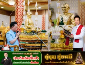 เคล็ดมงคลประจำปี 2568 สำหรับชาวลัคนาราศีตุลย์ โดย อาจารย์ลักษณ์ ราชสีห์