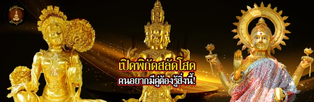 เปิดพิกัดสลัดโสด คนอยากมีคู่ต้องรู้สิ่งนี้!
