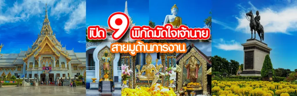 เปิดพิกัดมัดใจเจ้านายสายมูด้านการงาน  