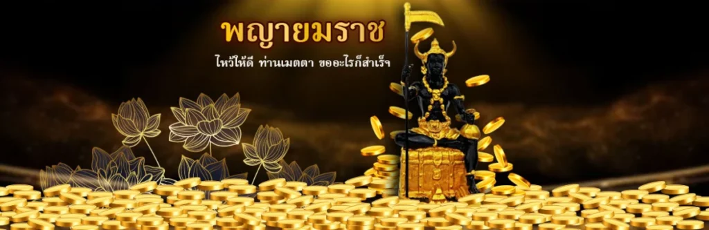 คาถาบูชาพญายมราช สวดอย่างไร กี่ครั้ง ให้สำเร็จสมดังใจ