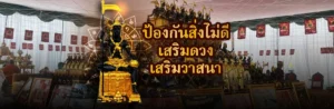ขอเชิญร่วมบุญมหากุศลครั้งใหญ่