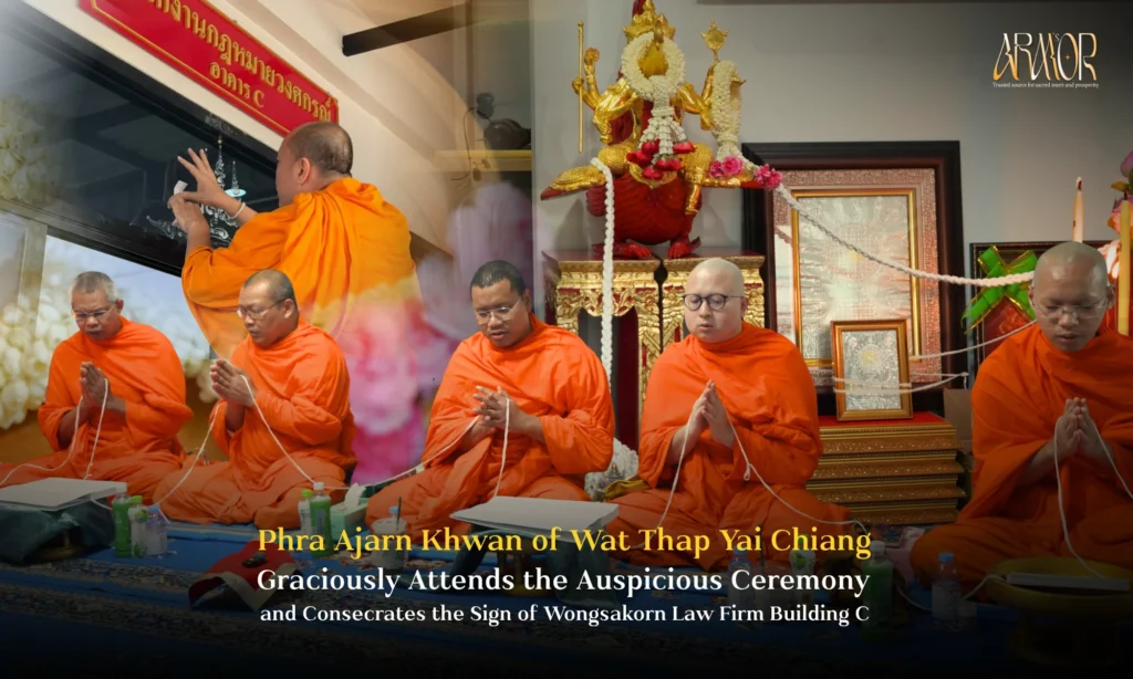 พระอาจารย์ขวัญ วัดทับยายเชียง เมตตาร่วมพิธีมหามงคลและเจิมป้ายรับสำนักงานกฎหมายวงศกรณ์ อาคาร C