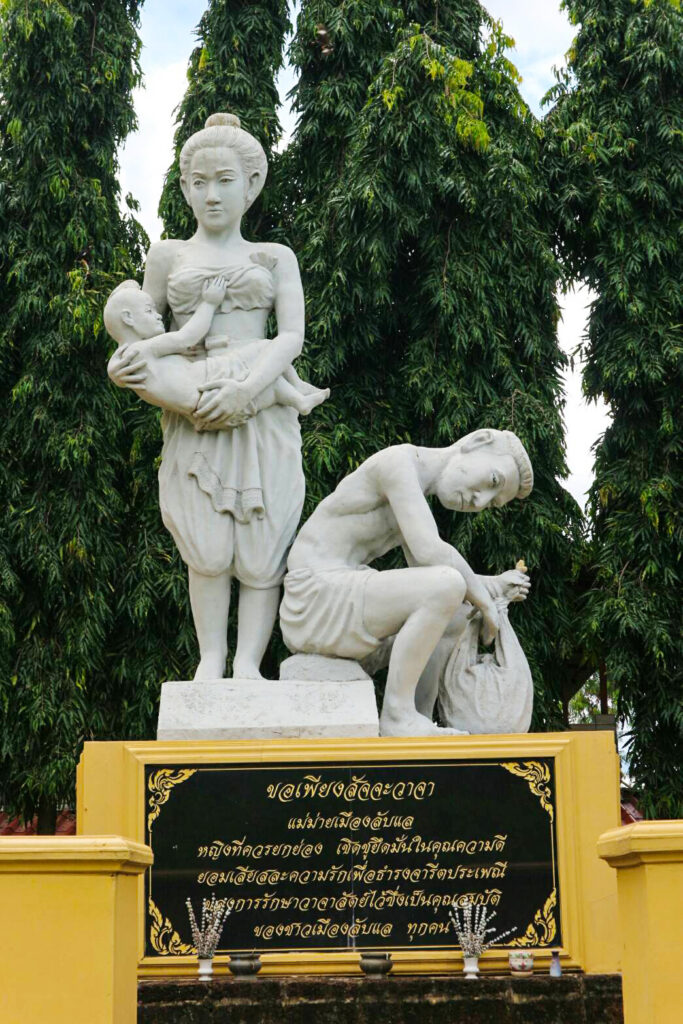 เมืองลับแล 3