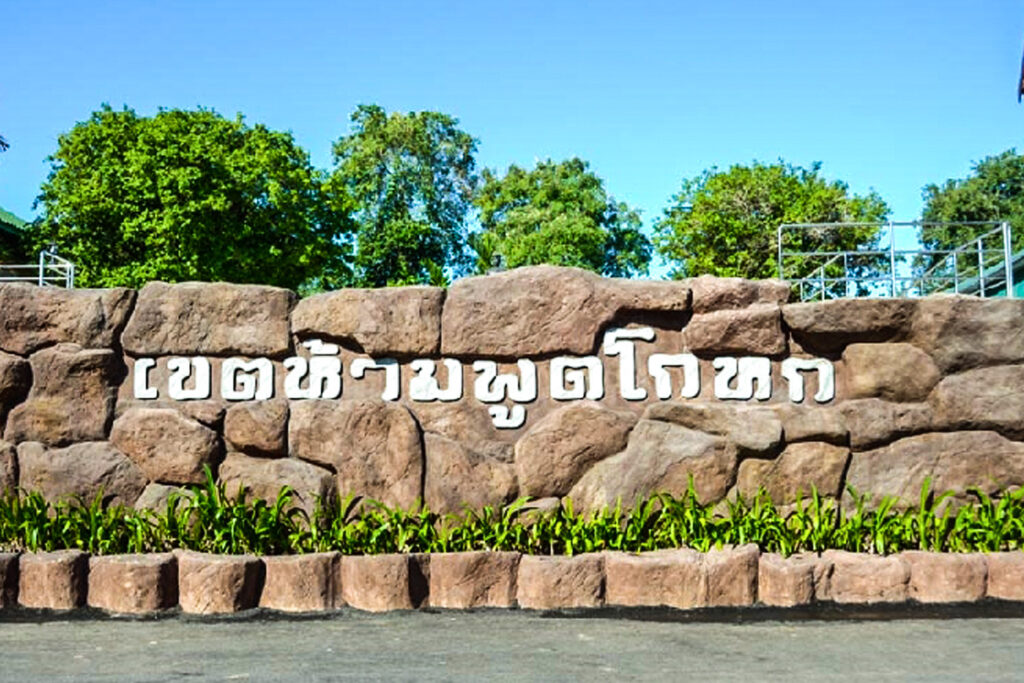 เมืองลับแล 3