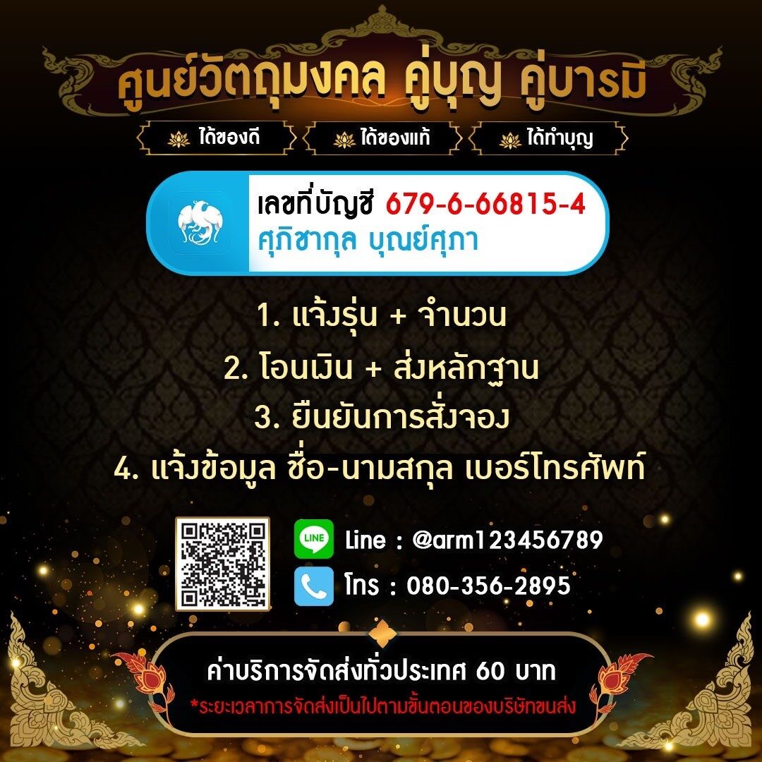 ชำระเงิน