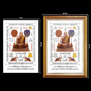 ยันต์หลวงพ่อเงิน วัดบางคลาน 12x18นิ้ว พร้อมกรอบ