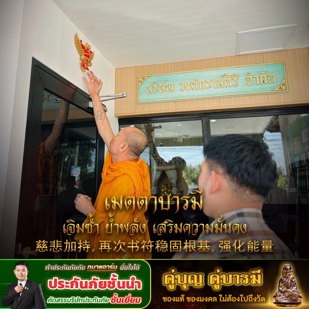 ด้วยบารมีพระอาจารย์ขวัญ4 copy 1