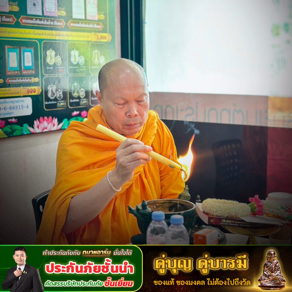 ด้วยบารมีพระอาจารย์ขวัญ6 copy