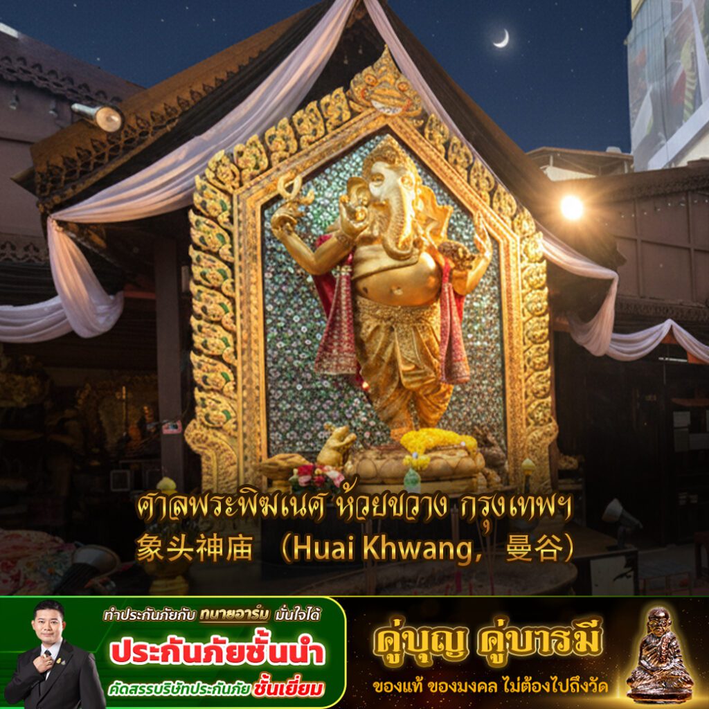 5 สถานที่ศักดิ์สิทธิ์ข2 copy
