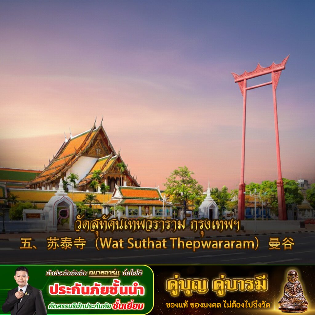 5 สถานที่ศักดิ์สิทธิ์ข3 copy