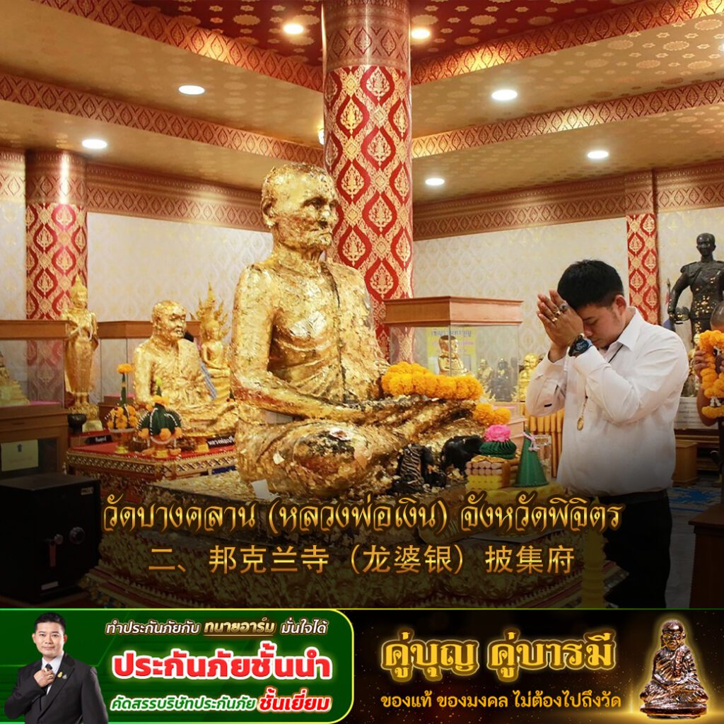 5 สถานที่ศักดิ์สิทธิ์ข4 copy