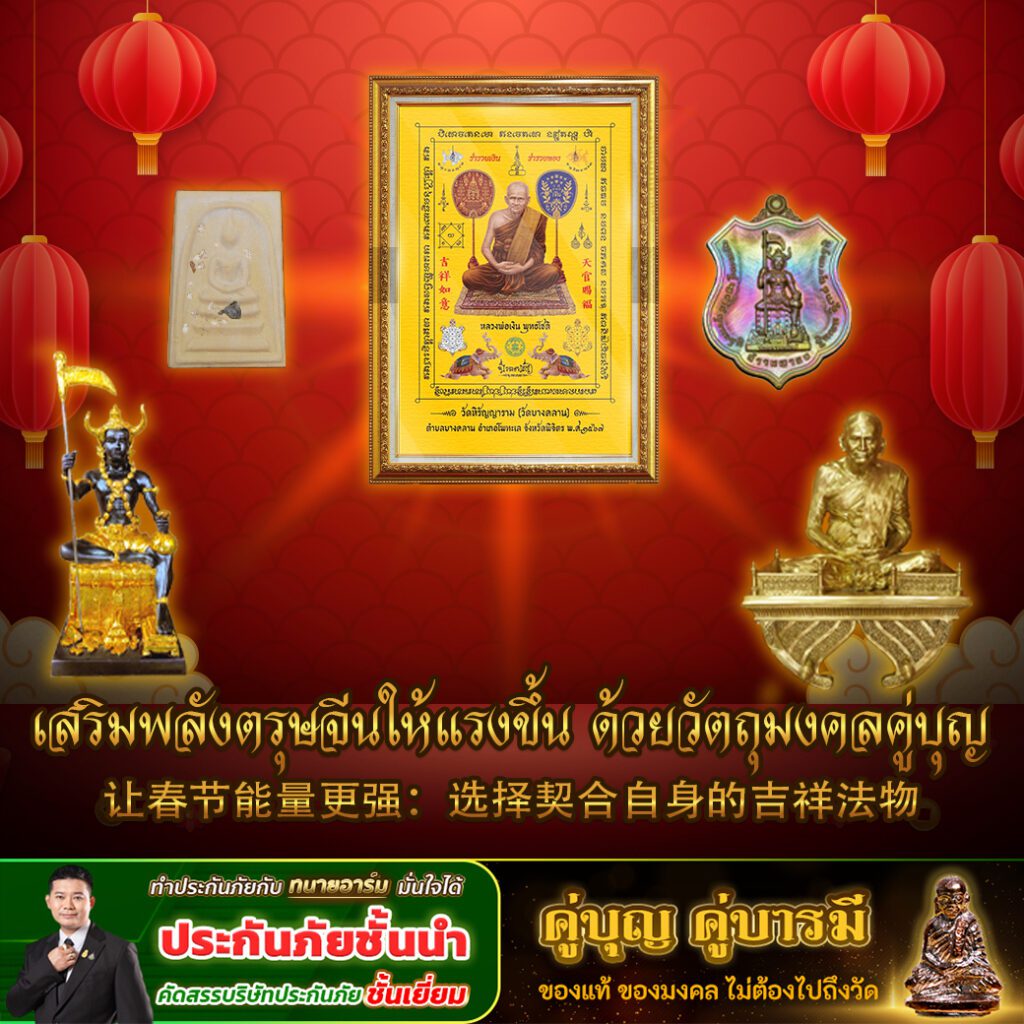 ตรุษจีนปีนี้ ไหว้อย่างไรให้2 copy