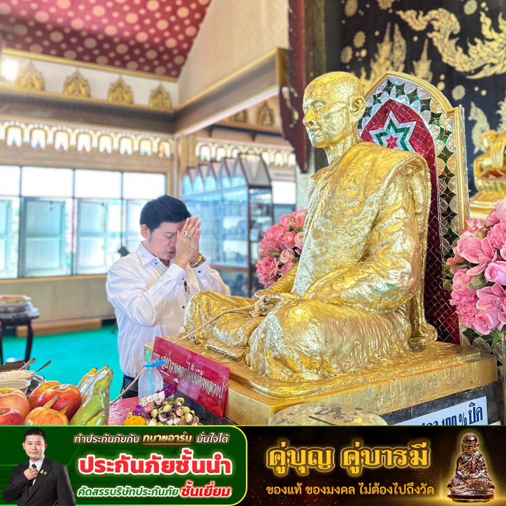 ทำบุญเปิดดวงเศรษฐี3
