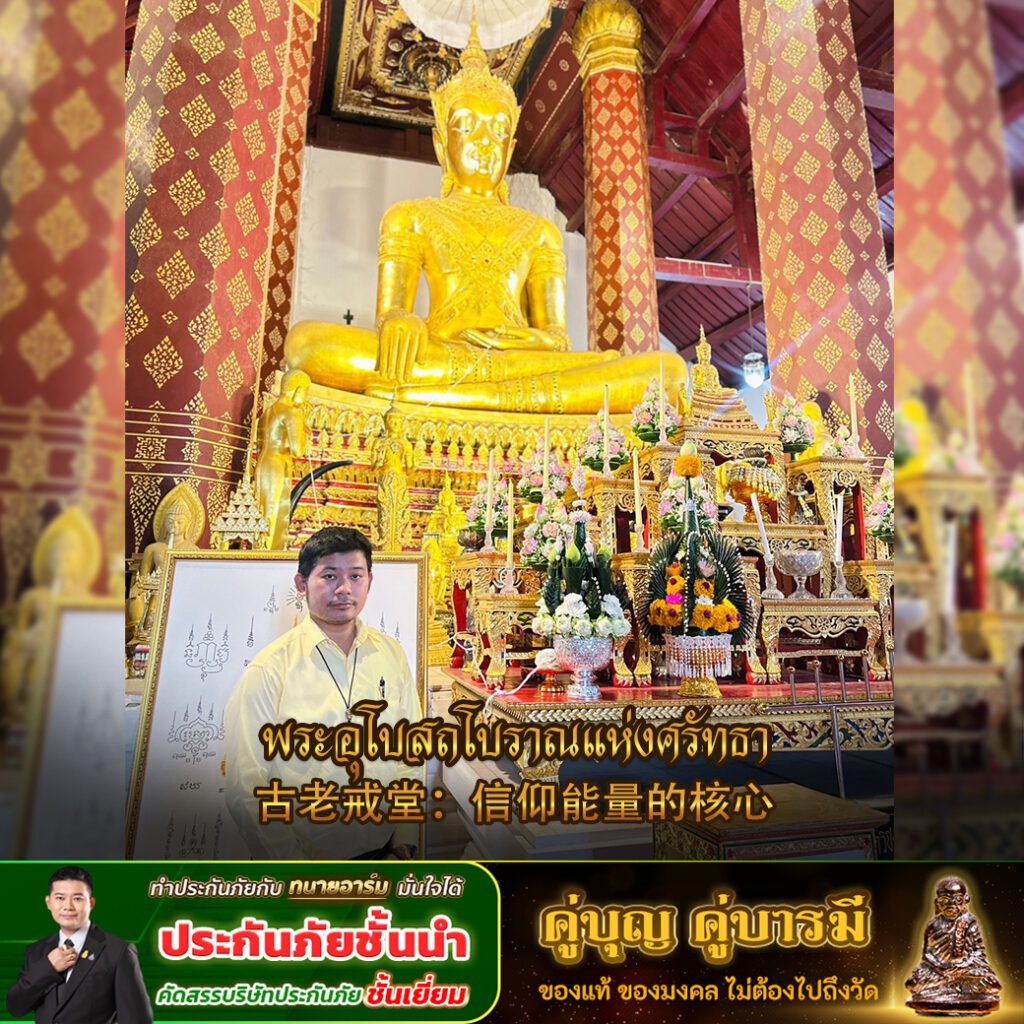 ทนายอาร์ม ศุภสิทธิ์ ศิริ กับการเดินทางสู่ “วัดหน้าพระเมรุราชิการาม(พระอารามหลวง)” เสริมดวง เสริมสิริมงคล วิธีถวายสังฆทานแก้กรรม2 copy