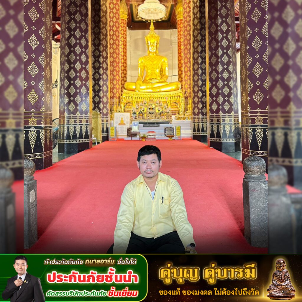 ทนายอาร์ม ศุภสิทธิ์ ศิริ กับการเดินทางสู่ “วัดหน้าพระเมรุราชิการาม(พระอารามหลวง)” เสริมดวง เสริมสิริมงคล วิธีถวายสังฆทานแก้กรรม6 copy