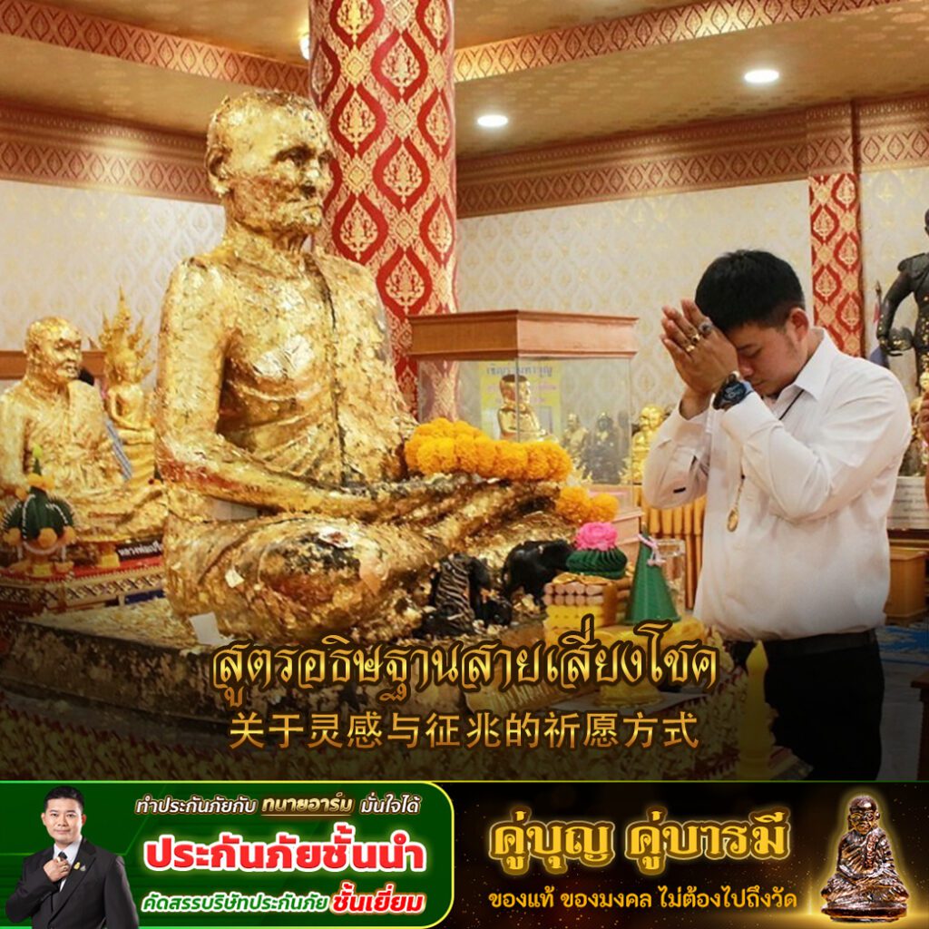 เทคนิคการกรวดน้ำให้เทวดาประจำตัว ช่วยเปิดทางเสี่ยงโชค3 copy 1