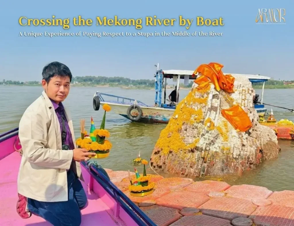 ARM’S ARMOR Explores the Legend of “Phra That La Nong” in Nong Khai Province, Taking a Boat to Pray at the Sacred Stupa in the Middle of the Mekong River ARMOR 3