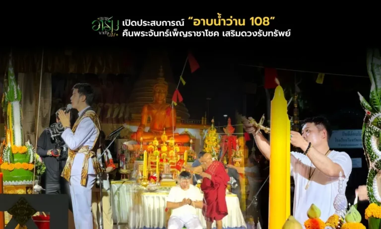 ทนายอาร์มพาเปิดดวง 8