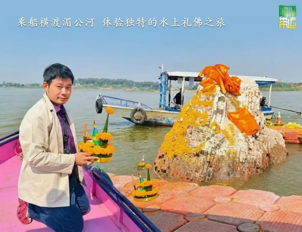 陈律师带运探秘廊开府“拉农佛塔” 乘船前往湄公河中央祈福 拉廊佛塔 3