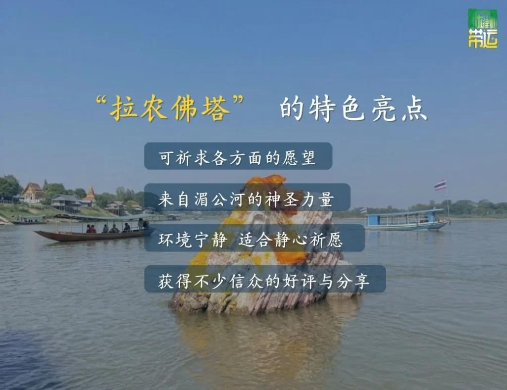陈律师带运探秘廊开府“拉农佛塔” 乘船前往湄公河中央祈福 拉廊佛塔 5
