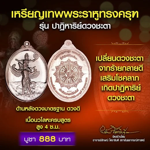หลวงพ่อเงิน รุ่นดวงมีเงิน เนื้อเงินยวง