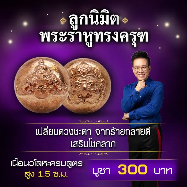 ยันต์หลวงพ่อเงิน วัดบางคลาน 12x18นิ้ว พร้อมกรอบ