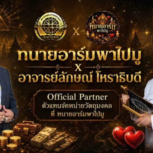 partnership