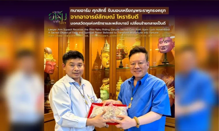 ทนายอาร์มพาเปิดดวง 1 1