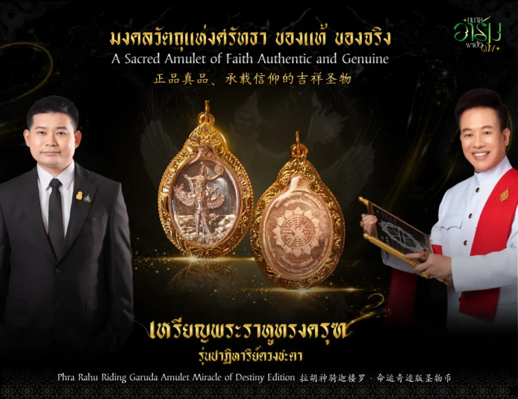 ทนายอาร์มพาเปิดดวง 3 3