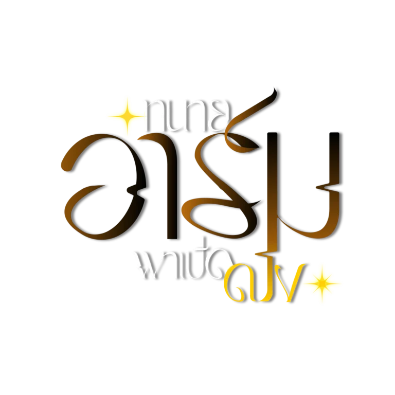 About Us โลโก้เว็บ 01