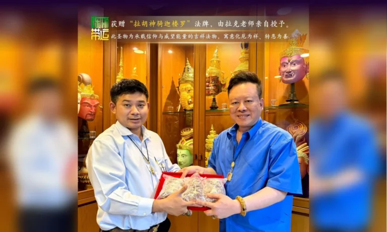 陈律师(陈慧敏)获赠“拉胡神骑迦楼罗”法牌,由拉克老师亲自授予。此圣物为承载信仰与威望能量的吉祥法物,寓意化厄为祥、转恶为善 陈律师带运 6