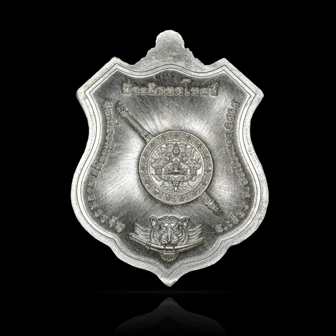 Phraya Yommarat Bestower of Wealth Coin, Silver Medal with Solid Gold Mask