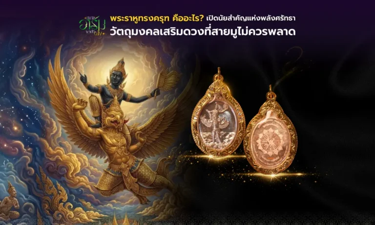 ทนายอาร์มพาเปิดดวง 1 1
