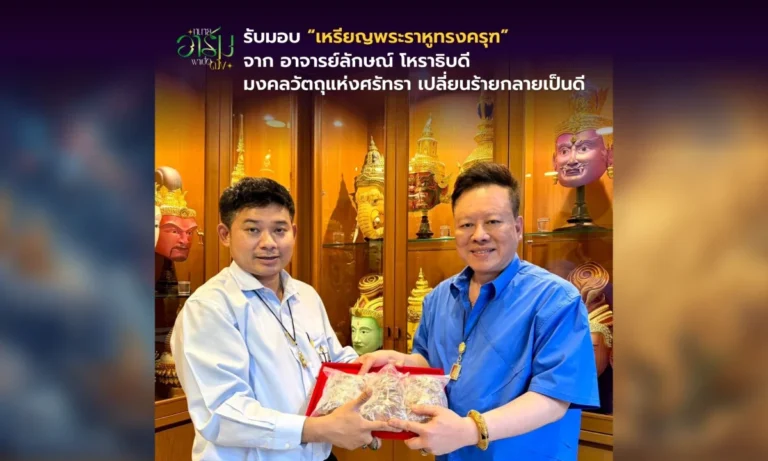 ทนายอาร์มพาเปิดดวง 4