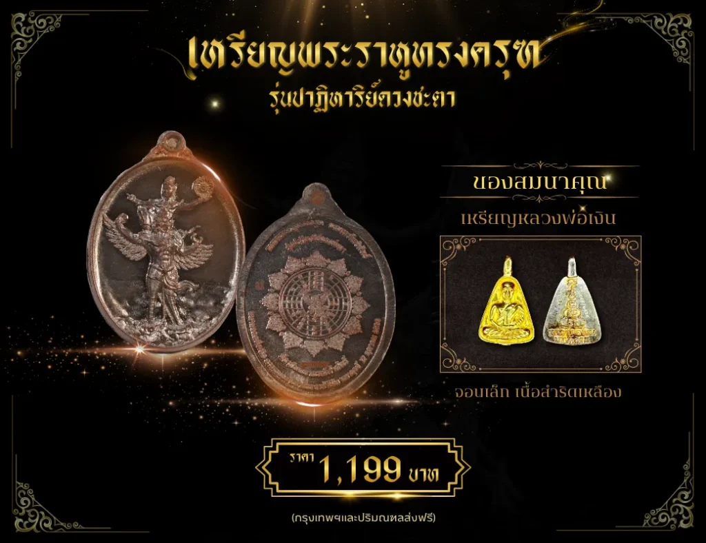 ทนายอาร์มพาเปิดดวง 6 1