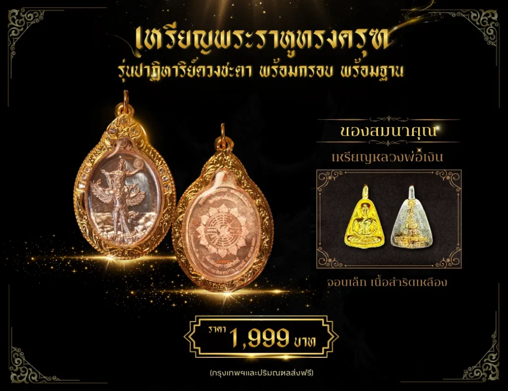 ทนายอาร์มพาเปิดดวง 7 1