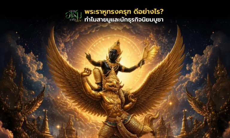 ทนายอาร์มพาเปิดดวง 7