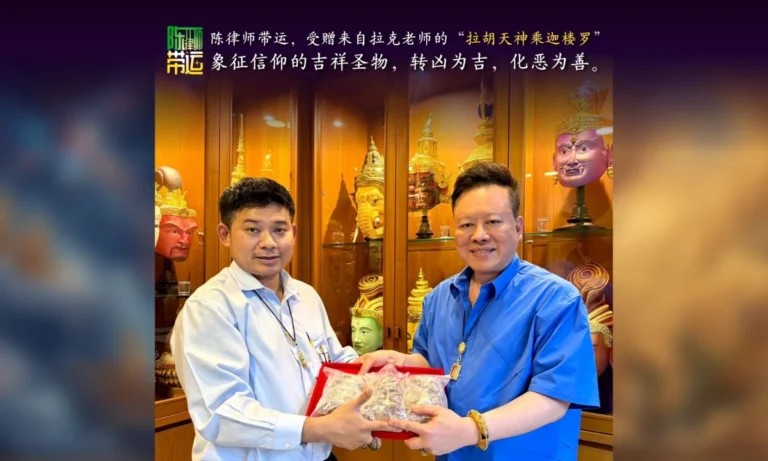 陈律师带运,受赠来自拉克老师的“拉胡天神乘迦楼罗 ”,象征信仰的吉祥圣物,转凶为吉,化恶为善。 陈律师带运 1