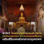 ทนายอาร์มพาเปิดดวง 1 3