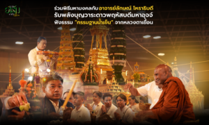 ทนายอาร์มพาเปิดดวง 13