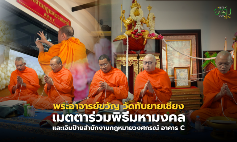 ทนายอาร์มพาเปิดดวง 17