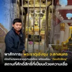 ทนายอาร์มพาเปิดดวง 19