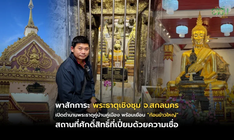 ทนายอาร์มพาเปิดดวง 19