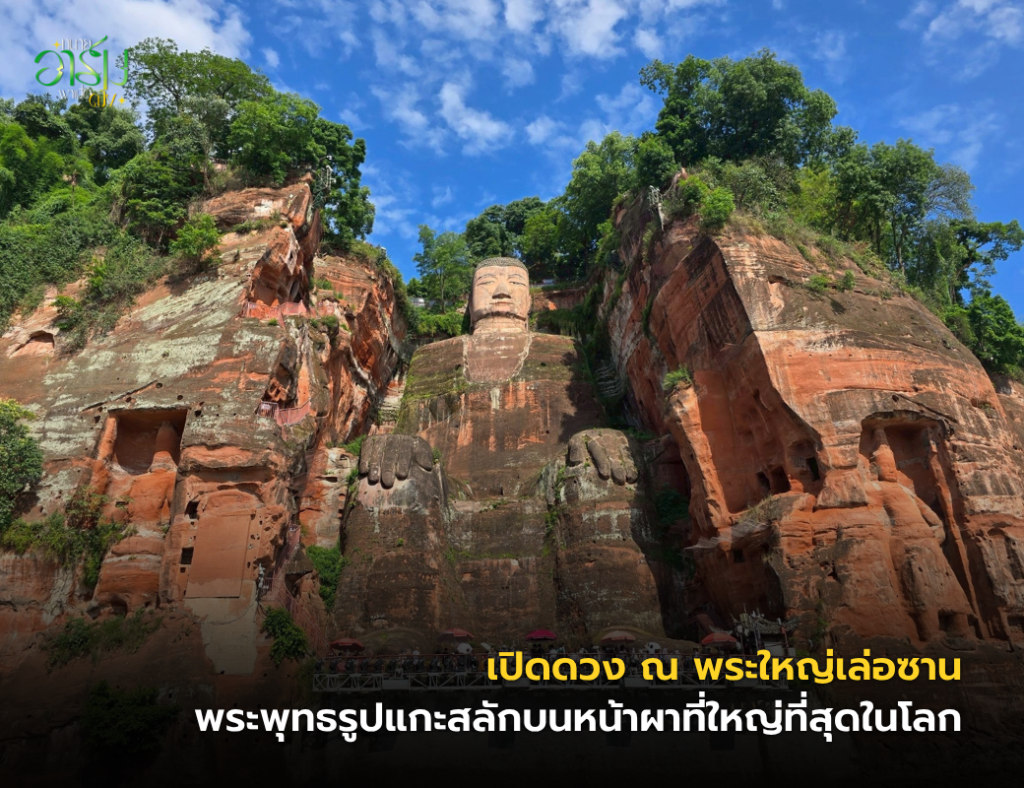 ทนายอาร์มพาเปิดดวง 2 1