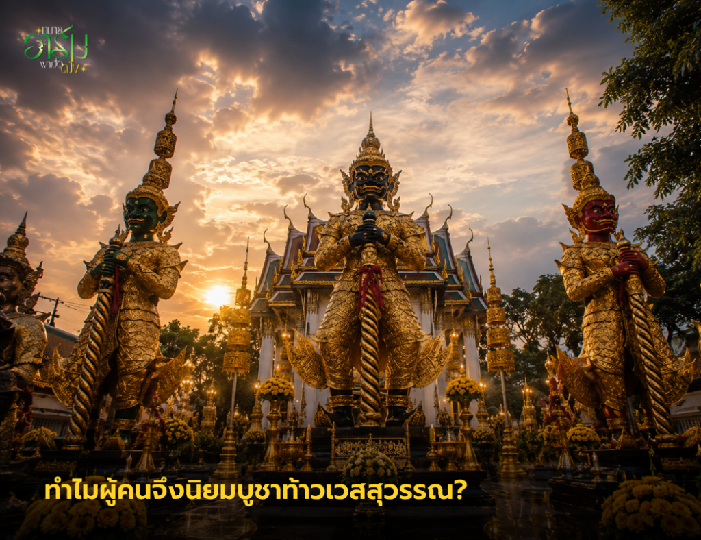 ทนายอาร์มพาเปิดดวง 2 11